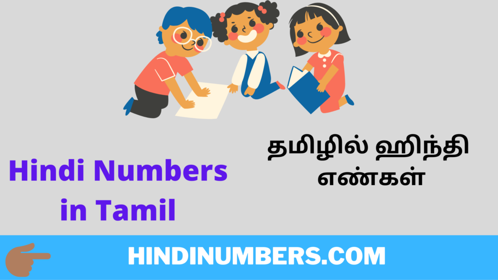 Hindi Numbers in Tamil