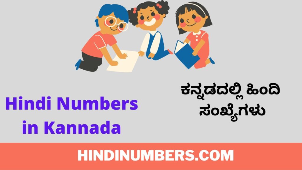 Hindi Numbers In Kannada Hindi Numbers